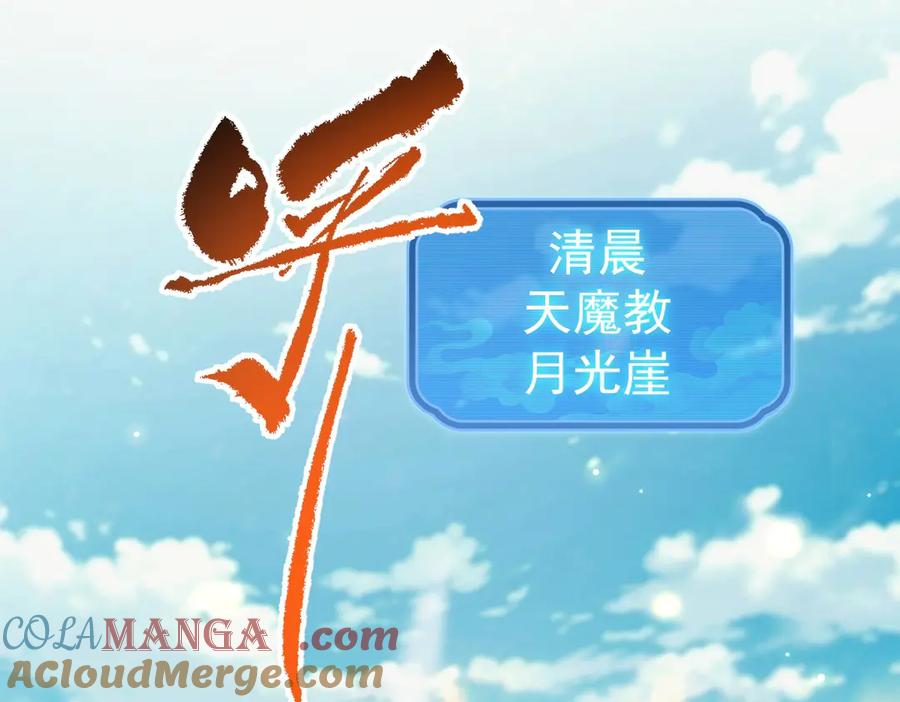 开局震惊女帝老婆，我无敌了 第68话 三段式突破 第5页