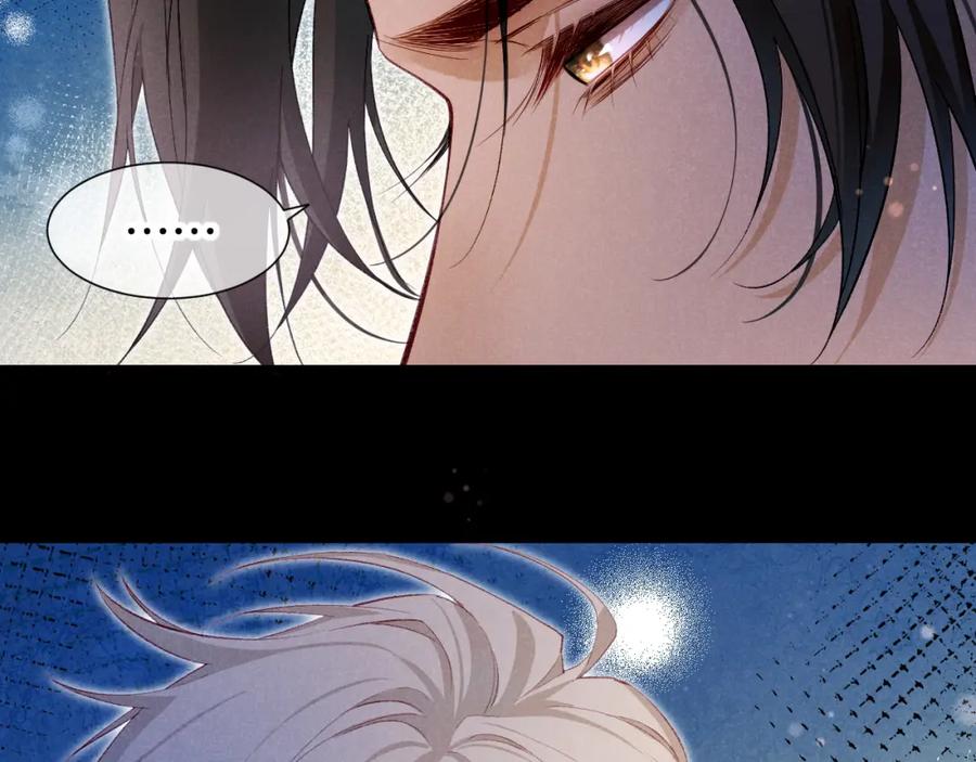 再见，我的国王 第67话 卸下伪装 第74页