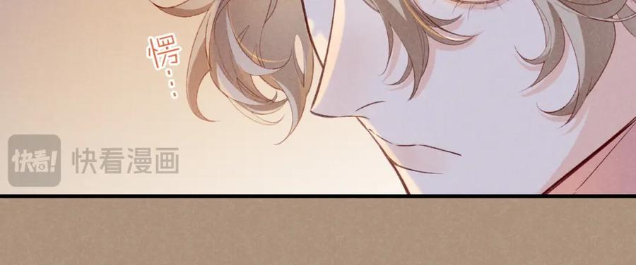 再见，我的国王 第67话 卸下伪装 第114页