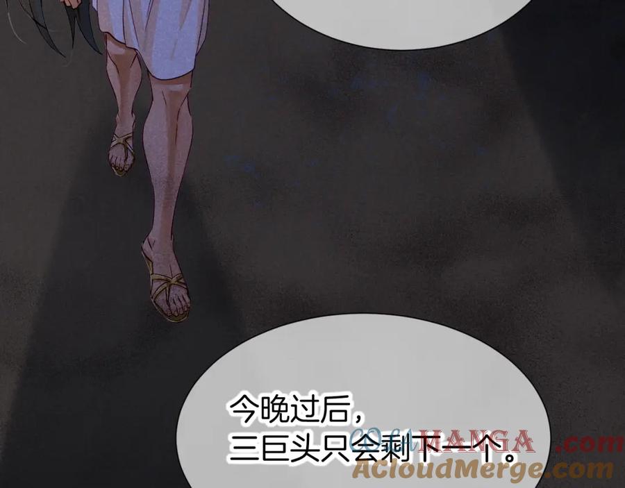 再见，我的国王 第67话 卸下伪装 第93页