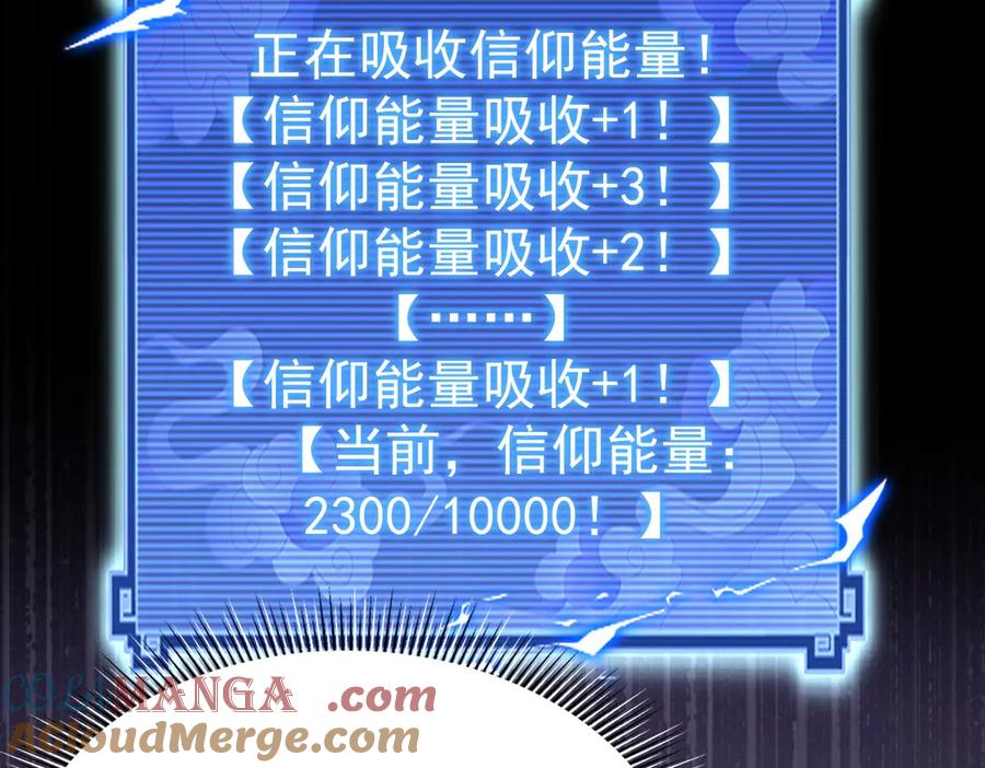 开局震惊女帝老婆，我无敌了 第68话 三段式突破 第9页