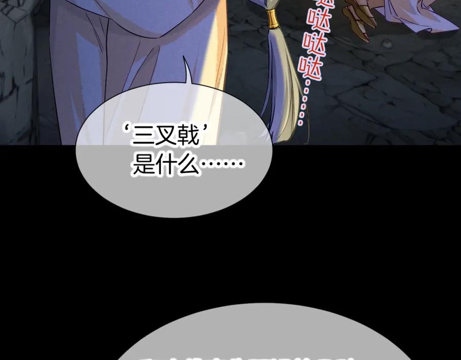 再见，我的国王 第67话 卸下伪装 第26页