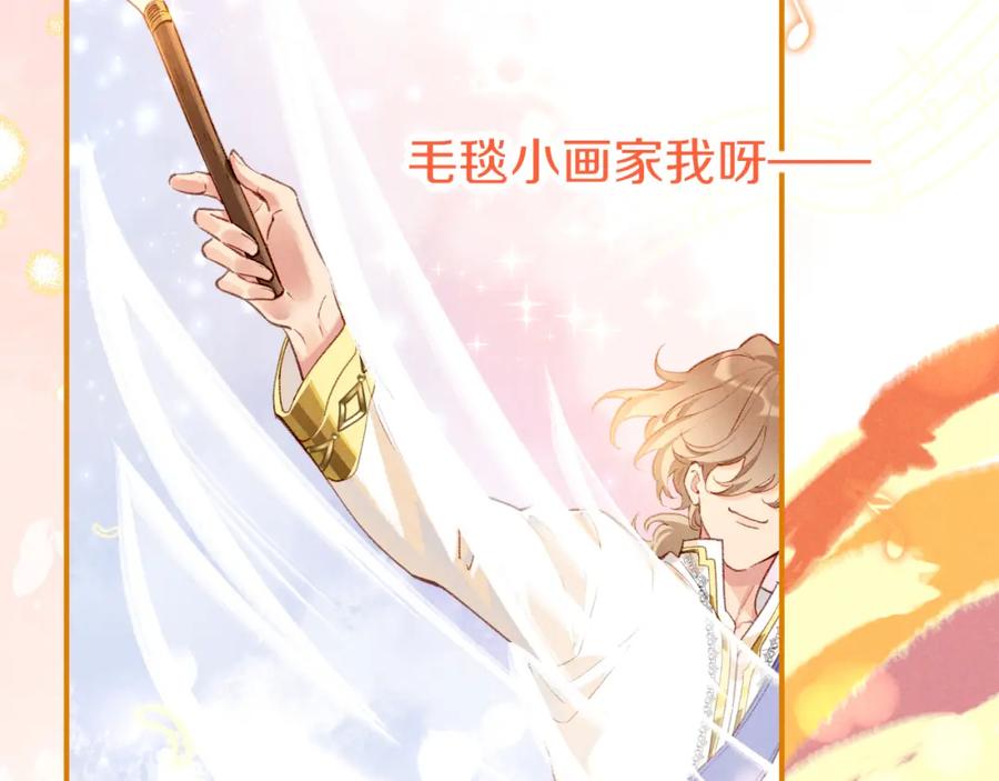 再见，我的国王 第68话 傀儡的眼泪 第142页