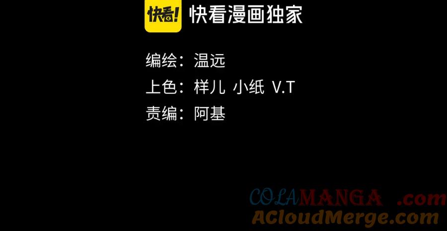 再见，我的国王 第68话 傀儡的眼泪 第13页