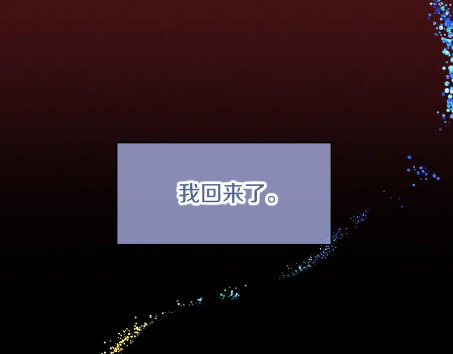 再见，我的国王 第68话 傀儡的眼泪 第39页
