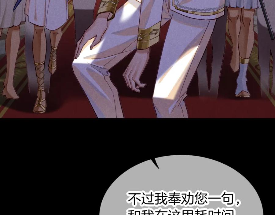 再见，我的国王 第68话 傀儡的眼泪 第55页