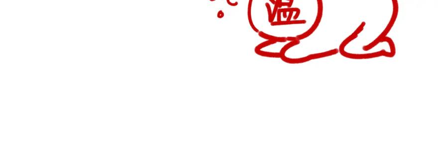 再见，我的国王 第68话 傀儡的眼泪 第150页