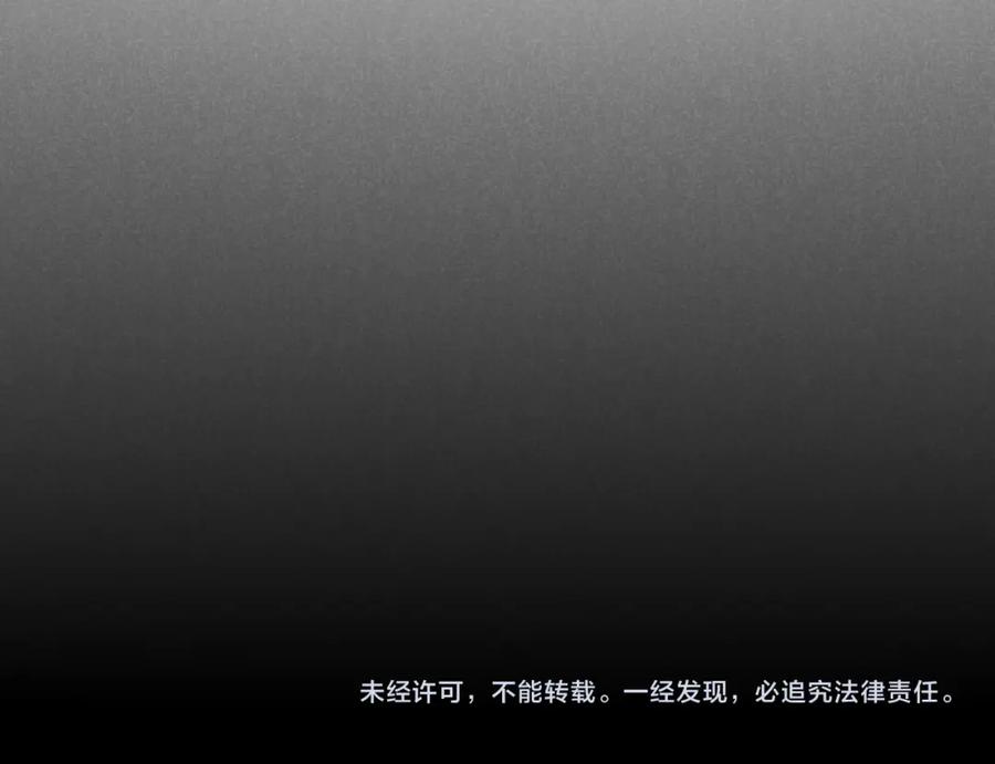 再见，我的国王 第68话 傀儡的眼泪 第140页