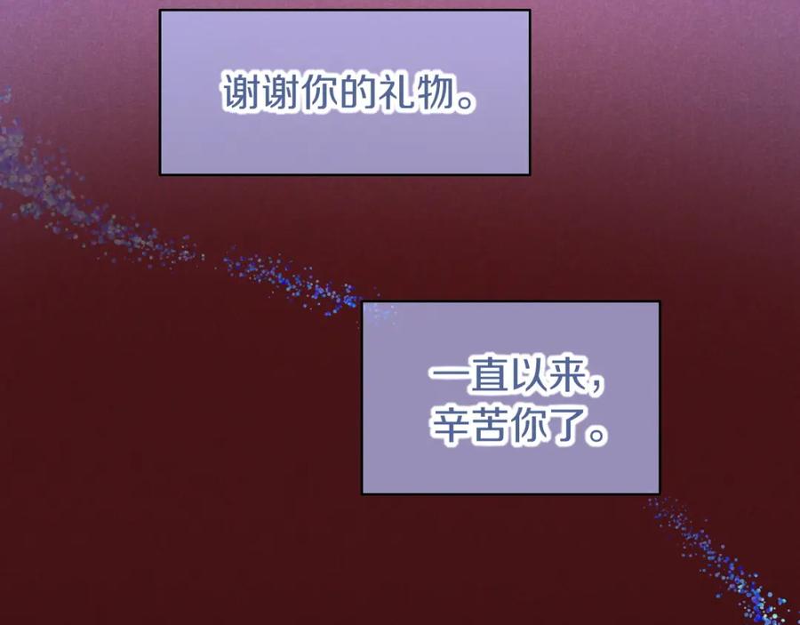 再见，我的国王 第68话 傀儡的眼泪 第38页