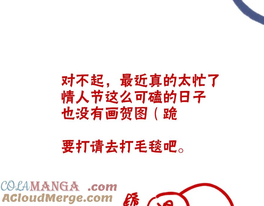 再见，我的国王 第68话 傀儡的眼泪 第149页