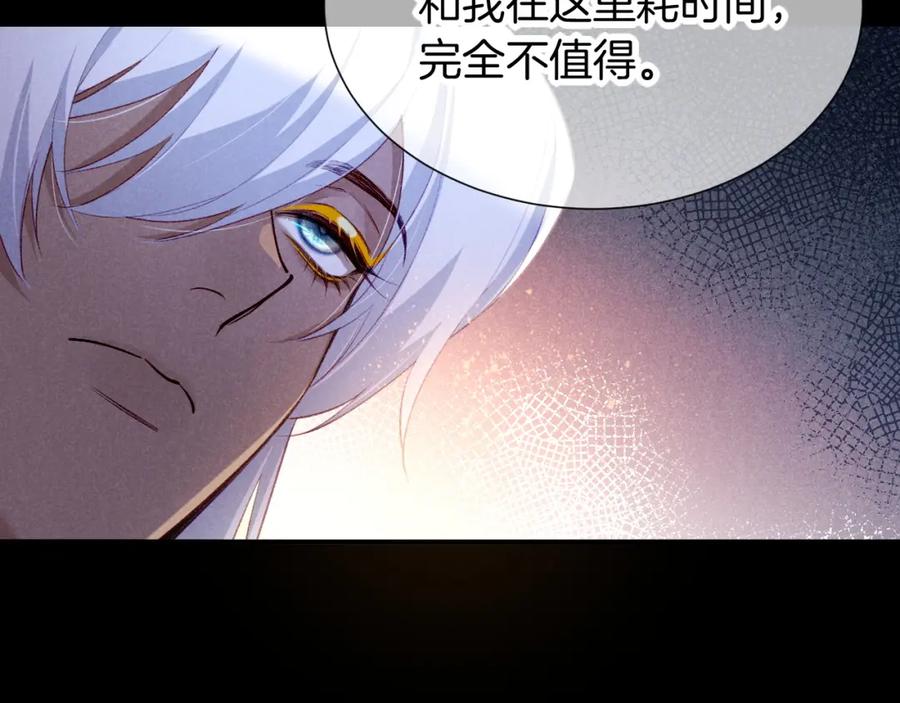 再见，我的国王 第68话 傀儡的眼泪 第56页