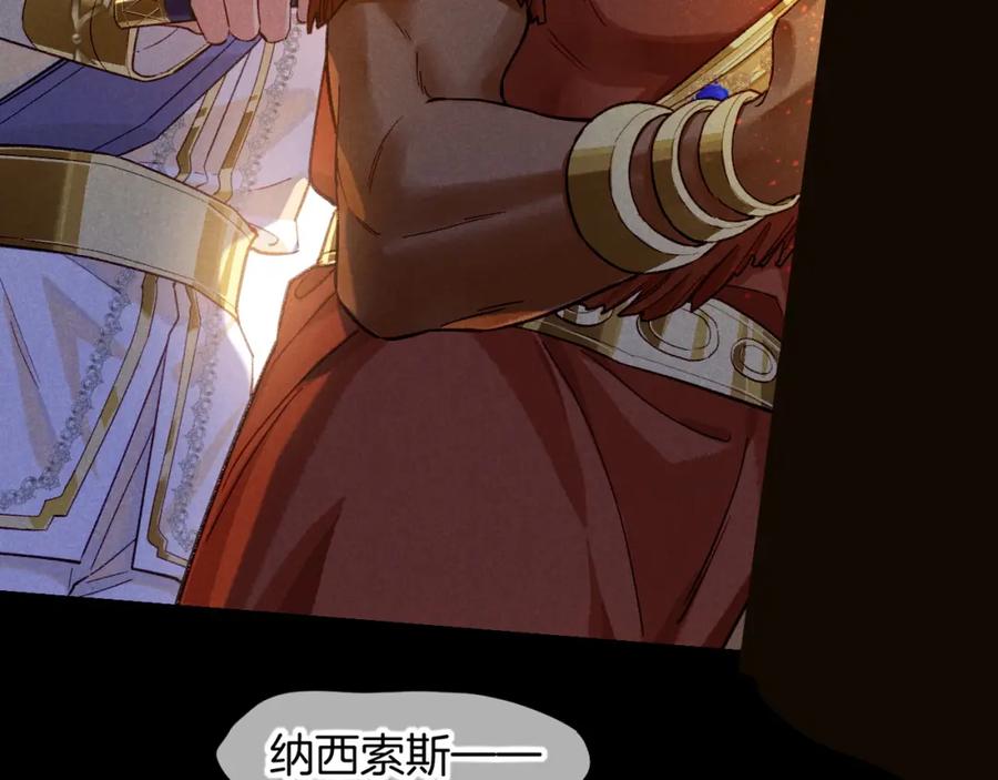 再见，我的国王 第68话 傀儡的眼泪 第18页