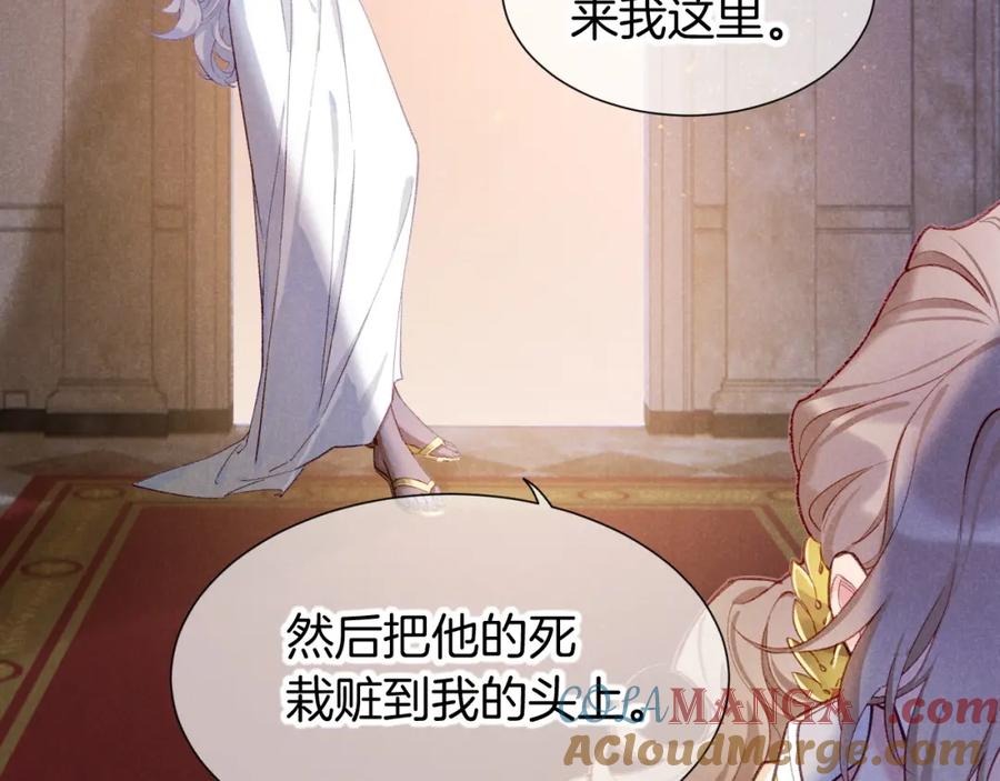 再见，我的国王 第68话 傀儡的眼泪 第45页