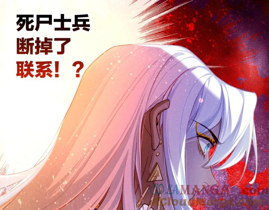 再见，我的国王 第68话 傀儡的眼泪 第65页