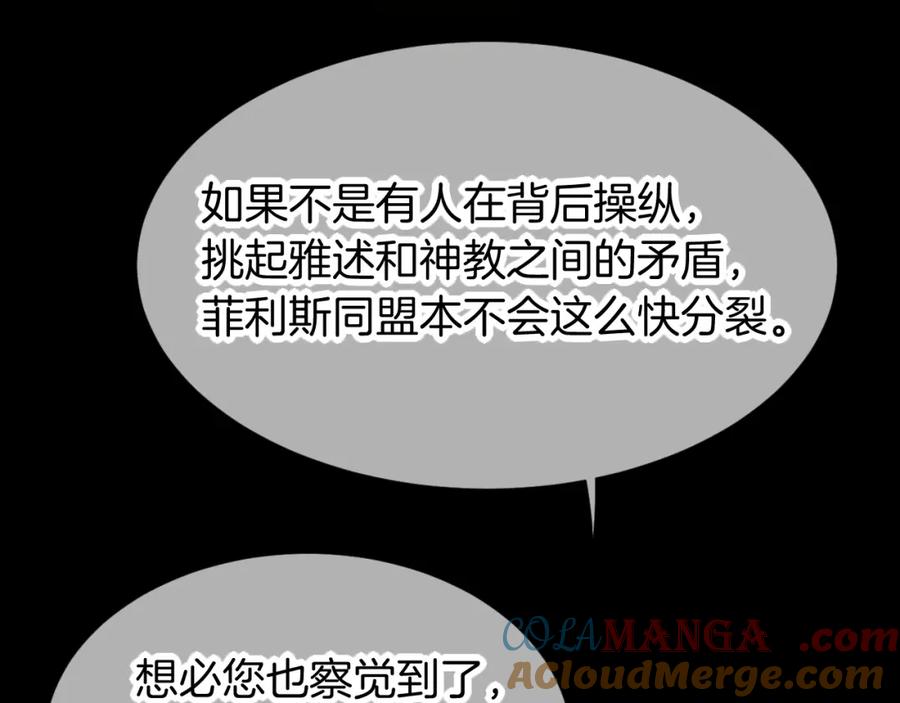 再见，我的国王 第68话 傀儡的眼泪 第57页