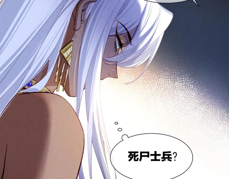 再见，我的国王 第68话 傀儡的眼泪 第63页