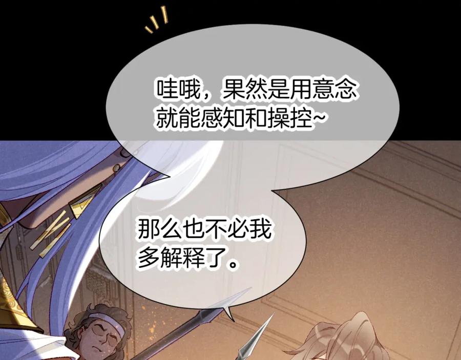 再见，我的国王 第68话 傀儡的眼泪 第67页