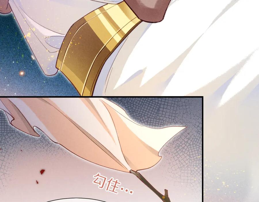 再见，我的国王 第68话 傀儡的眼泪 第116页