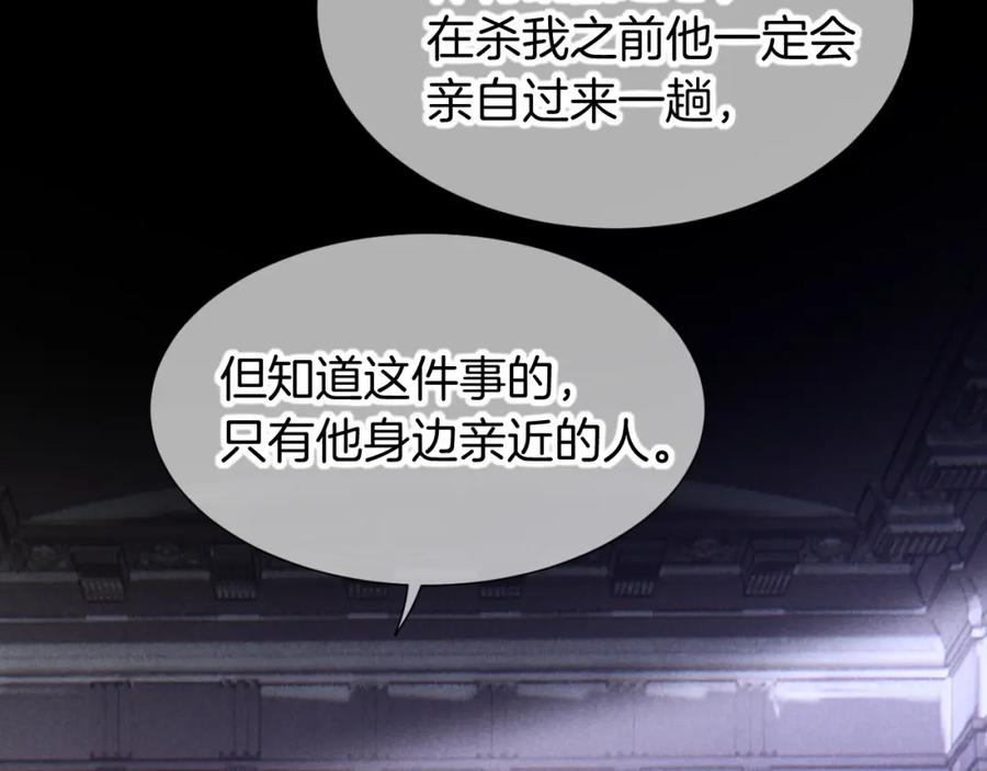 再见，我的国王 第68话 傀儡的眼泪 第43页