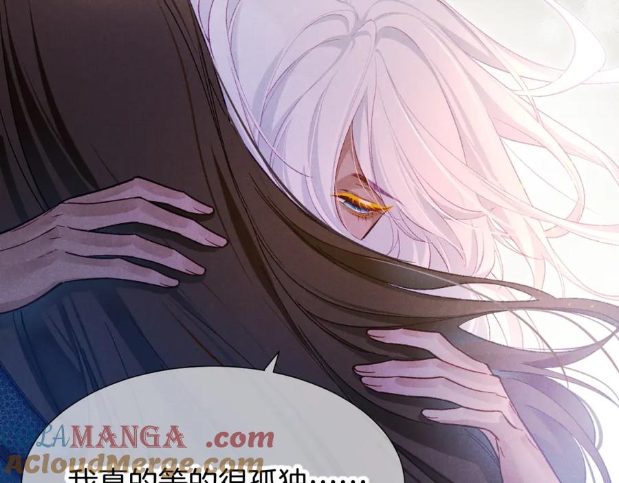 再见，我的国王 第68话 傀儡的眼泪 第121页