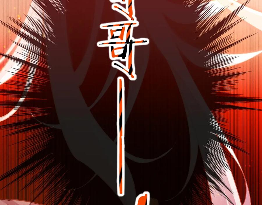 再见，我的国王 第68话 傀儡的眼泪 第84页