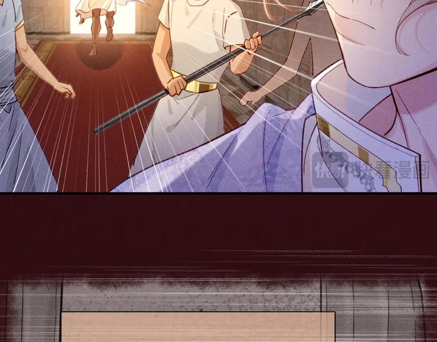 再见，我的国王 第68话 傀儡的眼泪 第92页