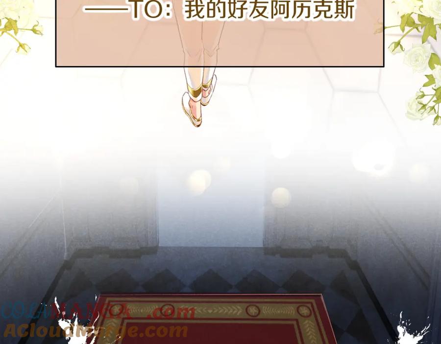 再见，我的国王 第68话 傀儡的眼泪 第33页