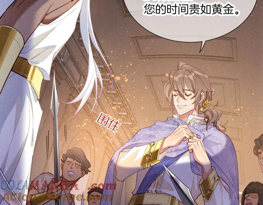 再见，我的国王 第68话 傀儡的眼泪 第61页