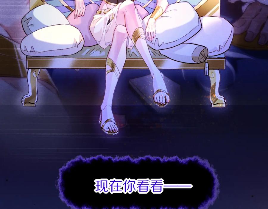 再见，我的国王 第68话 傀儡的眼泪 第79页