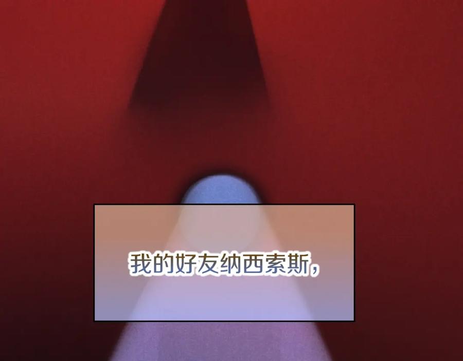 再见，我的国王 第68话 傀儡的眼泪 第36页