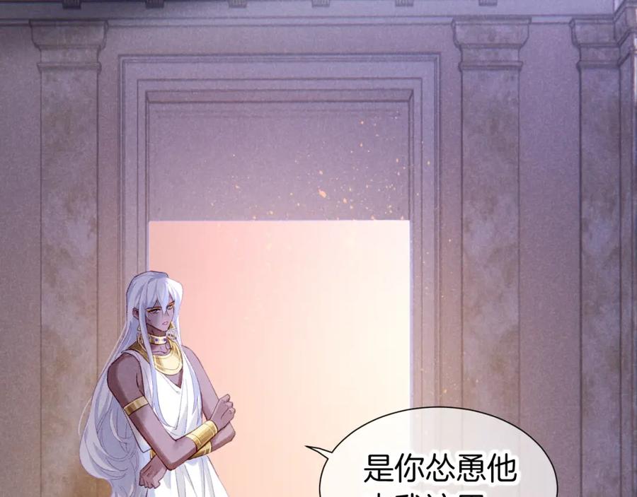 再见，我的国王 第68话 傀儡的眼泪 第44页