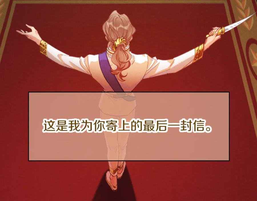 再见，我的国王 第68话 傀儡的眼泪 第35页