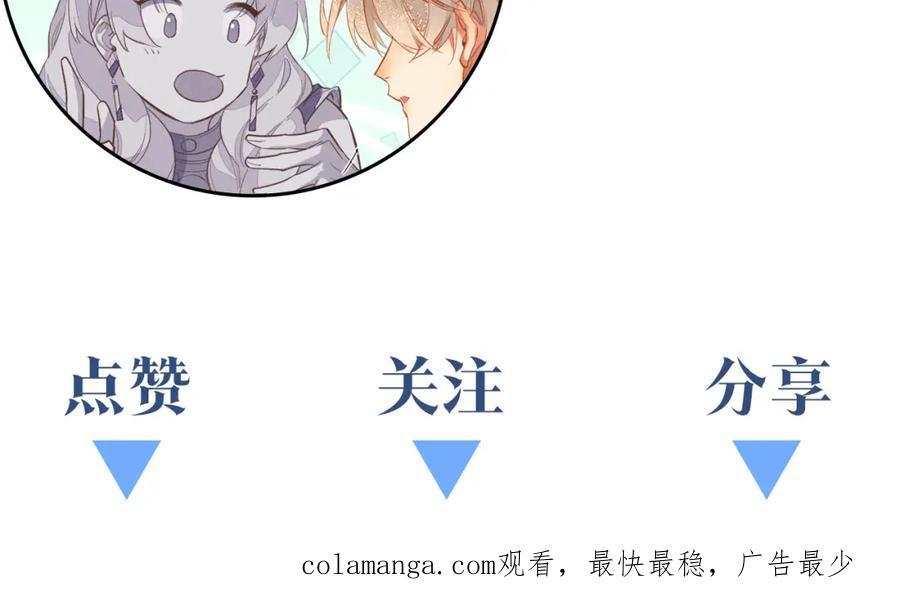 再见，我的国王 第68话 傀儡的眼泪 第152页