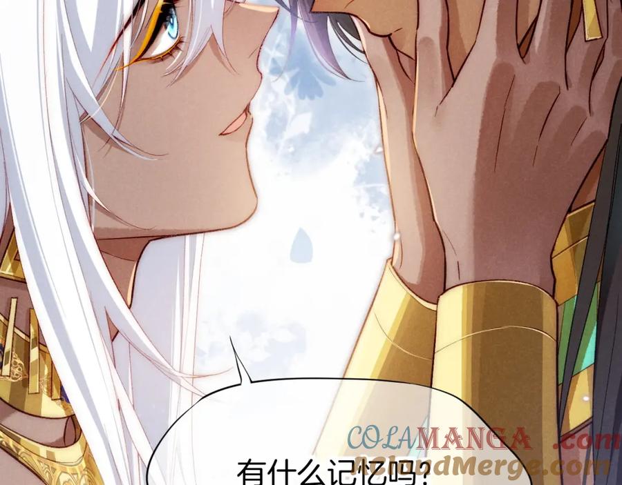 再见，我的国王 第69话 假和真 第101页
