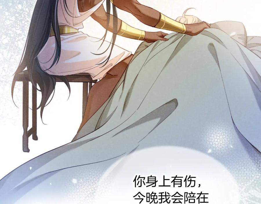 再见，我的国王 第69话 假和真 第19页