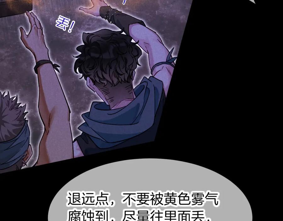 再见，我的国王 第69话 假和真 第50页