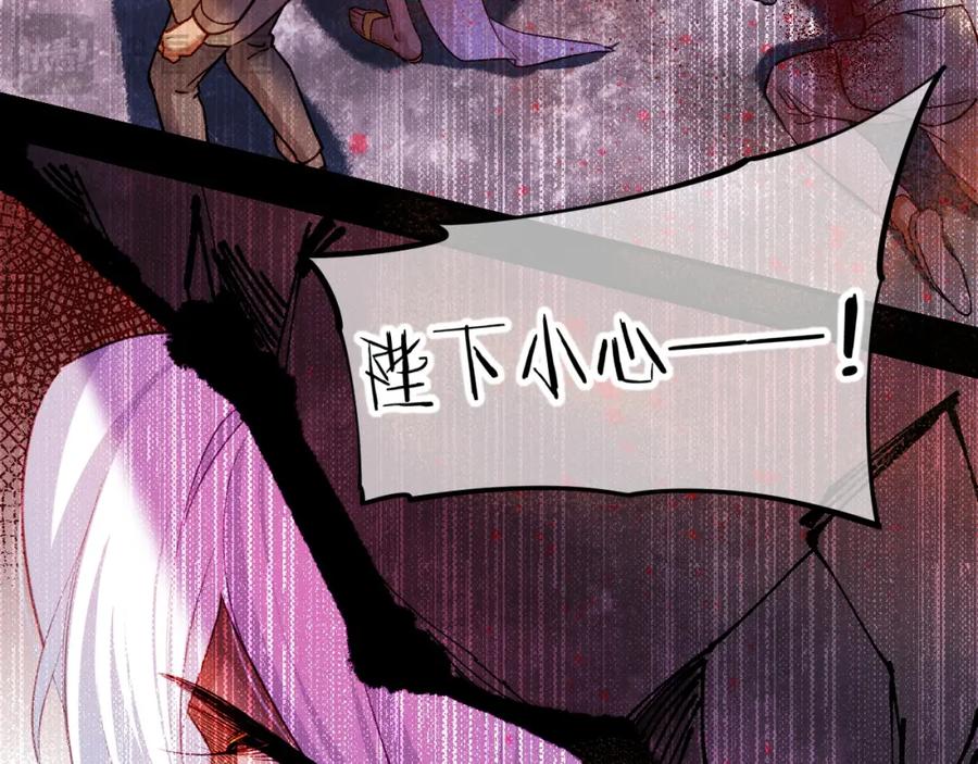 再见，我的国王 第69话 假和真 第60页