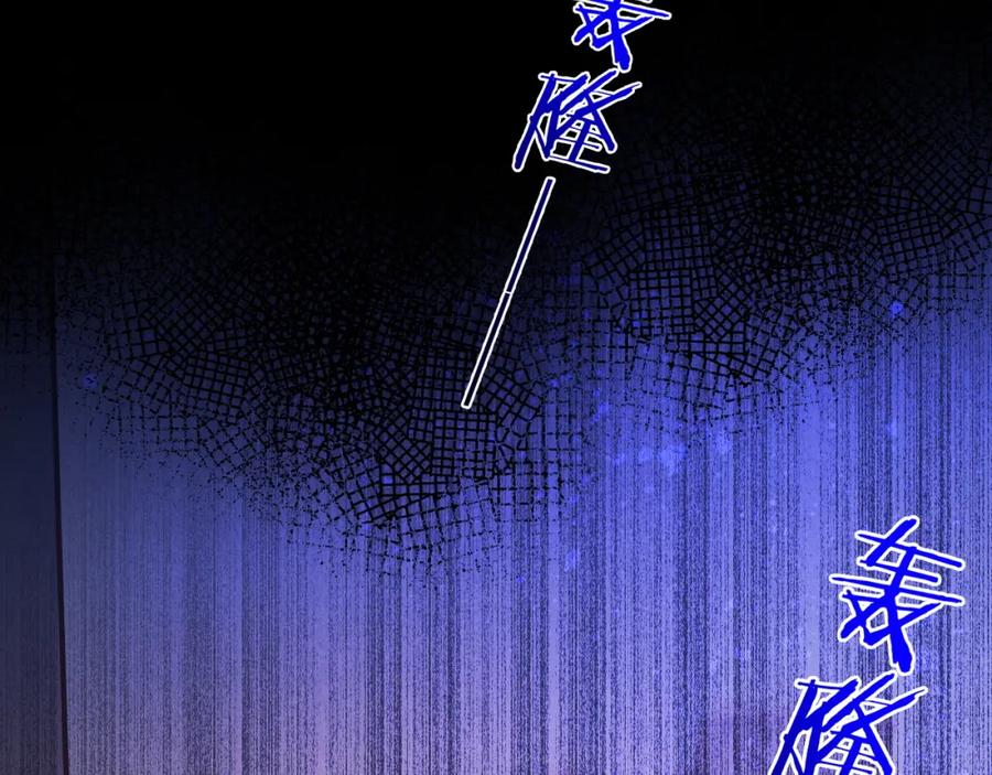再见，我的国王 第69话 假和真 第71页