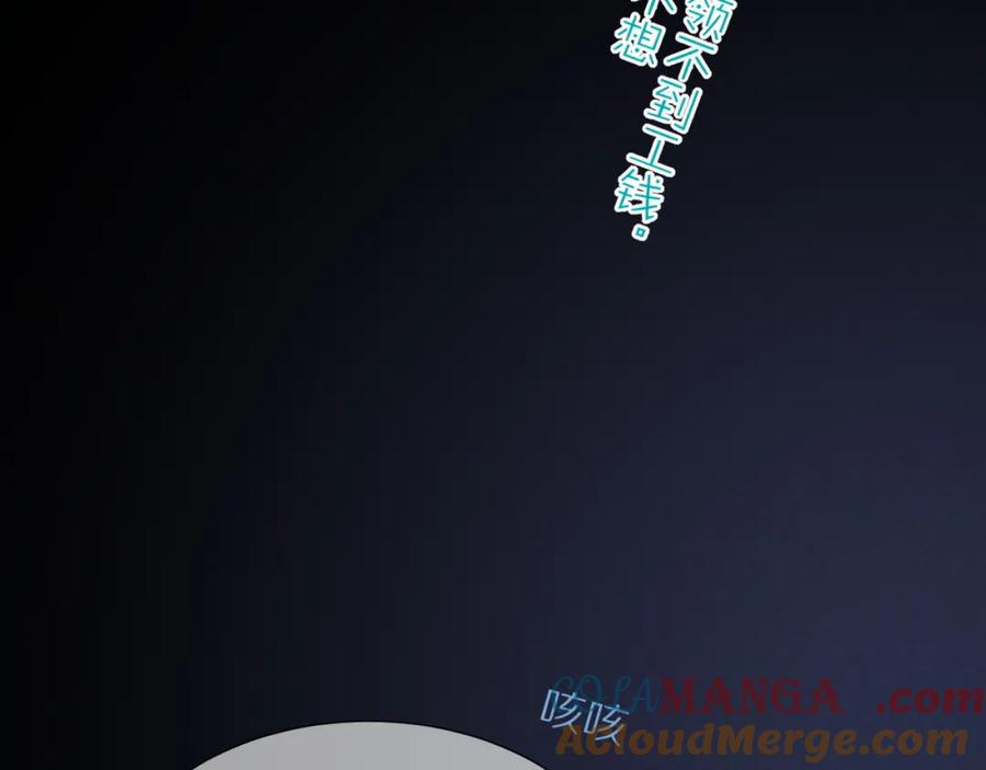 再见，我的国王 第69话 假和真 第81页