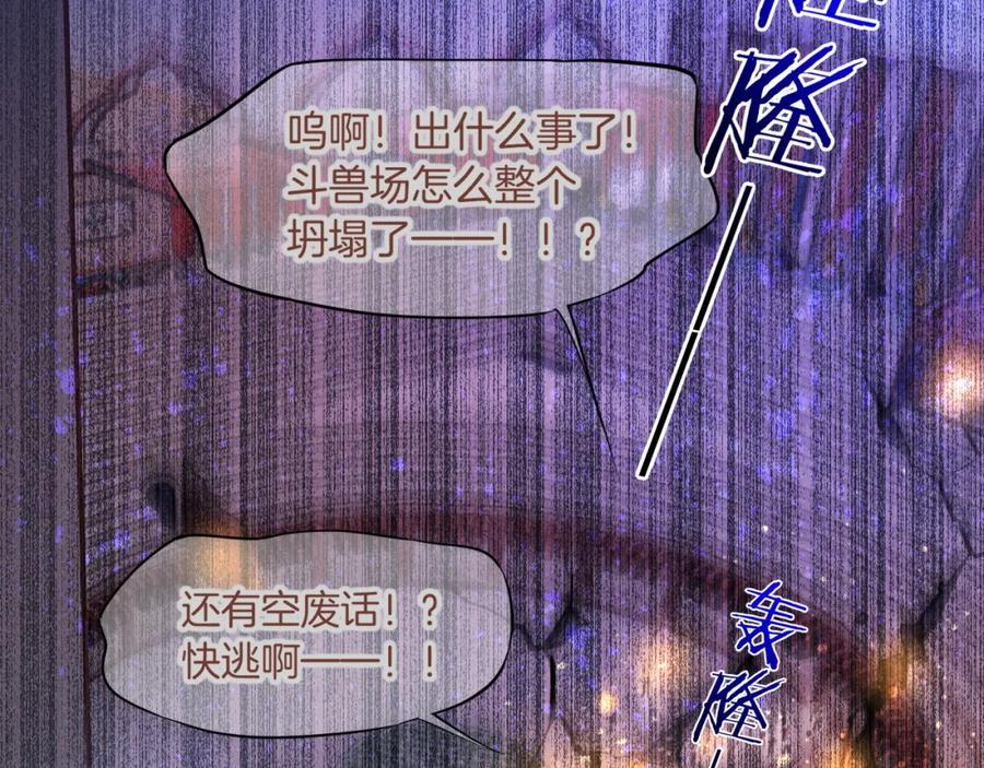 再见，我的国王 第69话 假和真 第72页