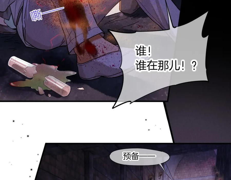 再见，我的国王 第69话 假和真 第44页