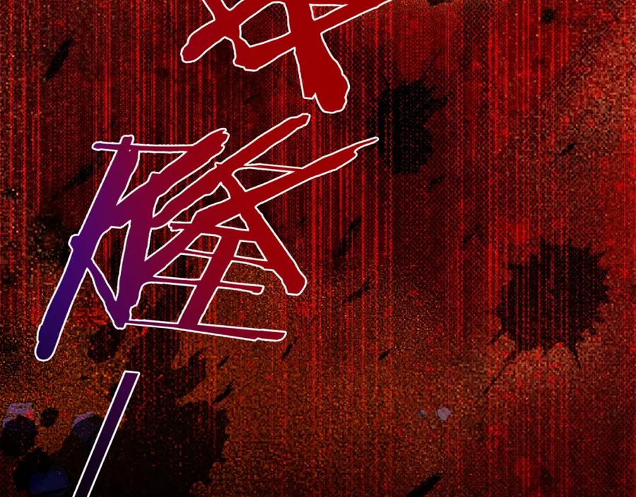 再见，我的国王 第69话 假和真 第62页