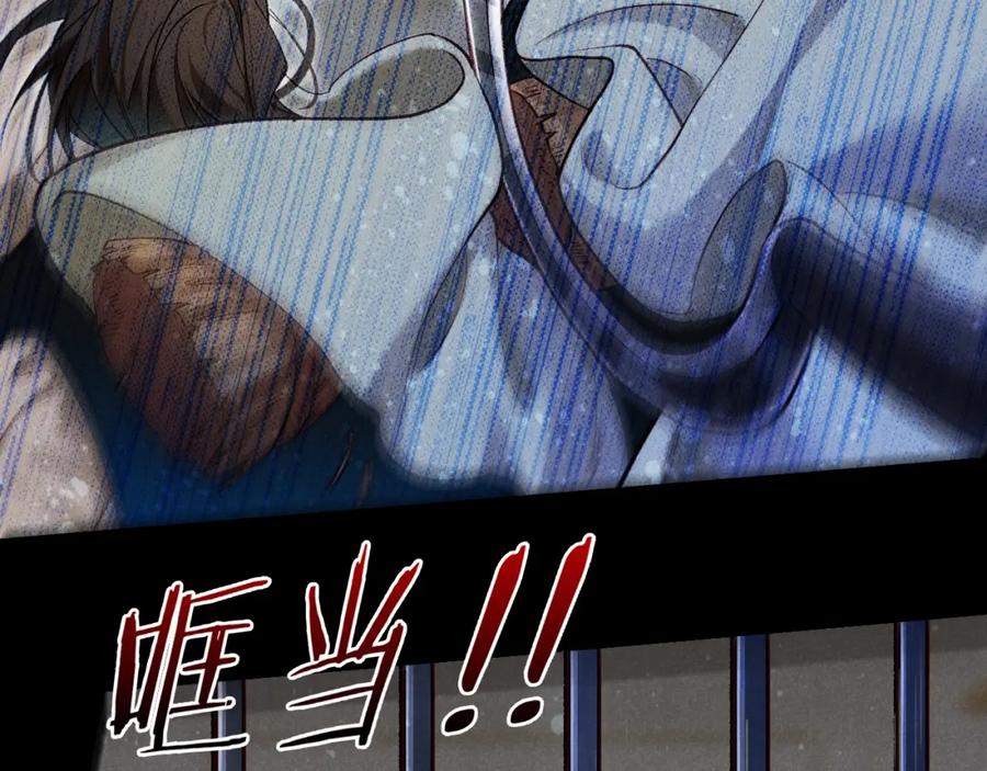 再见，我的国王 第69话 假和真 第28页