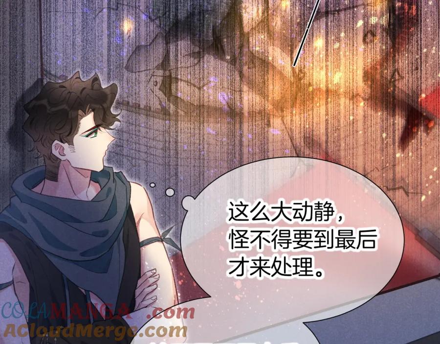 再见，我的国王 第69话 假和真 第73页