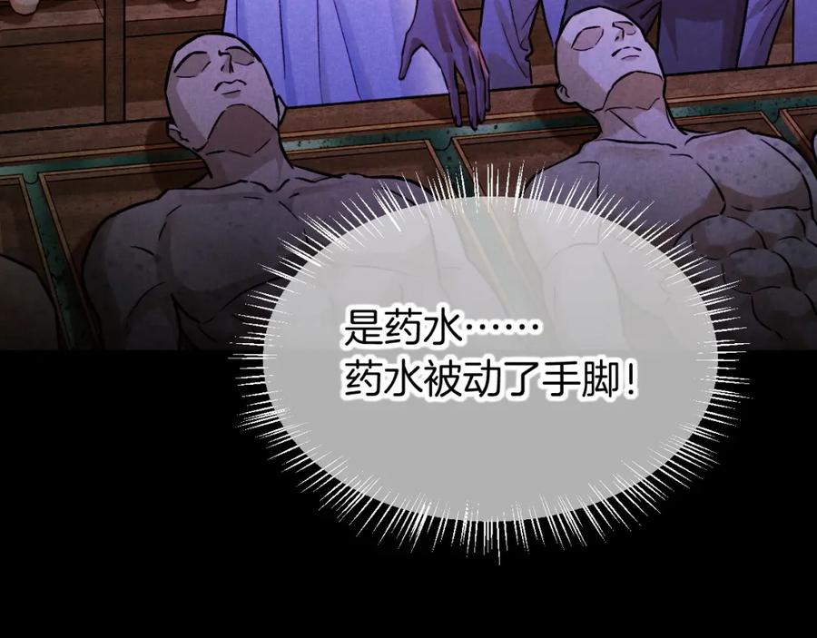再见，我的国王 第69话 假和真 第39页