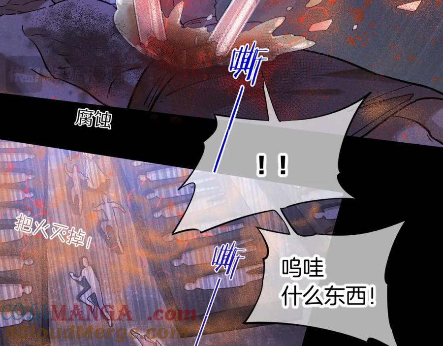 再见，我的国王 第69话 假和真 第49页