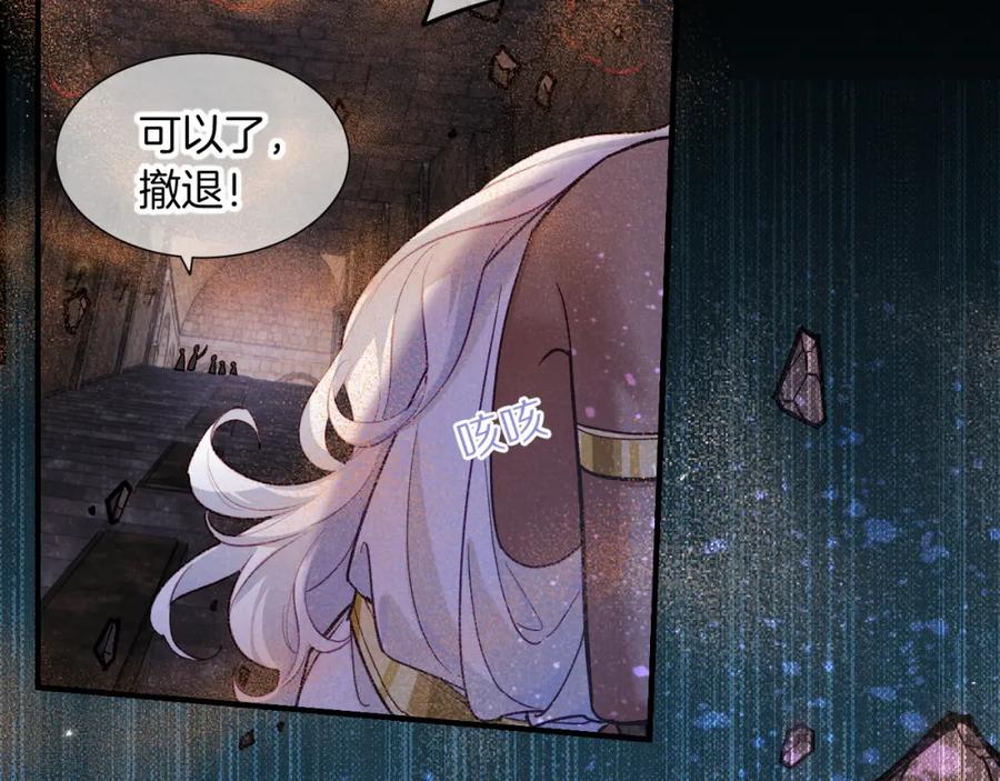 再见，我的国王 第69话 假和真 第55页