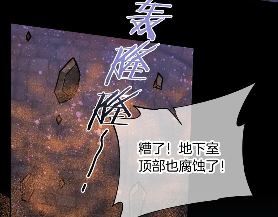再见，我的国王 第69话 假和真 第54页