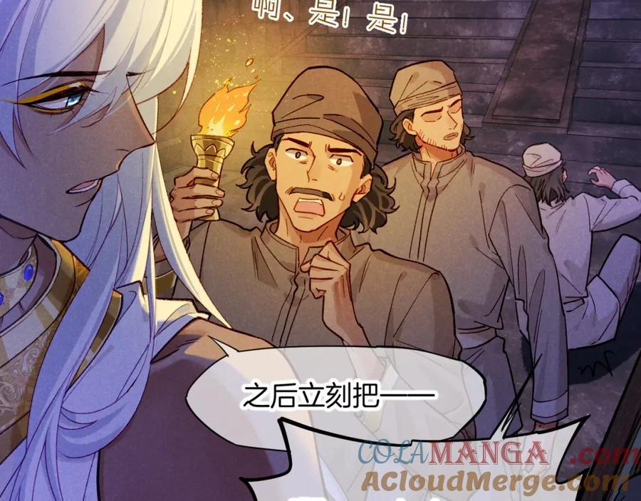 再见，我的国王 第69话 假和真 第41页