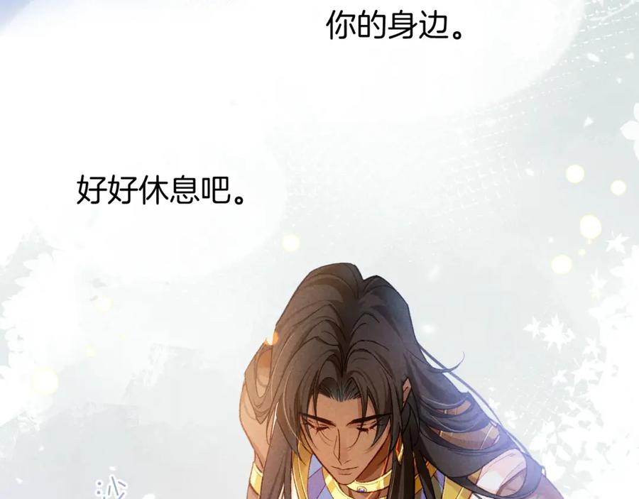 再见，我的国王 第69话 假和真 第20页